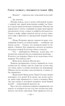 Город засыпает, просыпается мафия — фото, картинка — 12