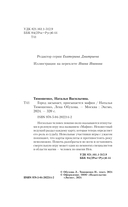 Город засыпает, просыпается мафия — фото, картинка — 3