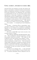 Город засыпает, просыпается мафия — фото, картинка — 8