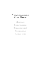 Слепая зона — фото, картинка — 2