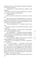 Слепая зона — фото, картинка — 10