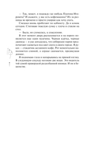 Слепая зона — фото, картинка — 11