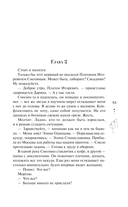 Слепая зона — фото, картинка — 12