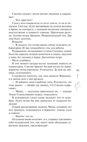 Слепая зона — фото, картинка — 14