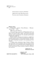 Слепая зона — фото, картинка — 4