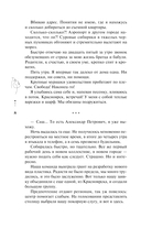 Слепая зона — фото, картинка — 7