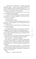 Слепая зона — фото, картинка — 8