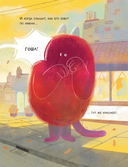 Тыковка, Костяшка и Мохнач. Застенчивый монстр Гоша — фото, картинка — 4