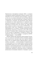 Со мной все в порядке. Доказательная психология для ментального здоровья — фото, картинка — 12