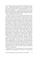 Со мной все в порядке. Доказательная психология для ментального здоровья — фото, картинка — 14