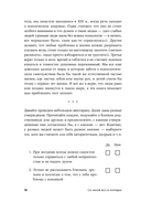 Со мной все в порядке. Доказательная психология для ментального здоровья — фото, картинка — 15