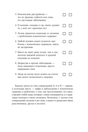 Со мной все в порядке. Доказательная психология для ментального здоровья — фото, картинка — 16
