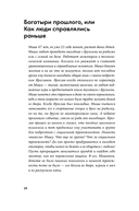 Со мной все в порядке. Доказательная психология для ментального здоровья — фото, картинка — 17