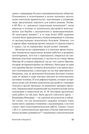 Со мной все в порядке. Доказательная психология для ментального здоровья — фото, картинка — 20