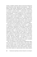 Со мной все в порядке. Доказательная психология для ментального здоровья — фото, картинка — 21