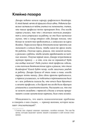 Со мной все в порядке. Доказательная психология для ментального здоровья — фото, картинка — 24