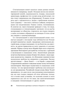 Со мной все в порядке. Доказательная психология для ментального здоровья — фото, картинка — 25