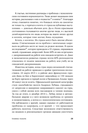 Со мной все в порядке. Доказательная психология для ментального здоровья — фото, картинка — 26