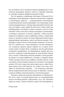 Со мной все в порядке. Доказательная психология для ментального здоровья — фото, картинка — 5
