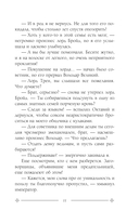 Темное заклинание для лорда — фото, картинка — 11