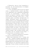 Темное заклинание для лорда — фото, картинка — 12