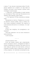 Темное заклинание для лорда — фото, картинка — 13