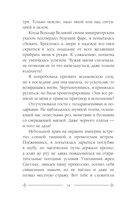 Темное заклинание для лорда — фото, картинка — 14