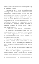 Темное заклинание для лорда — фото, картинка — 15