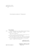 Темное заклинание для лорда — фото, картинка — 4