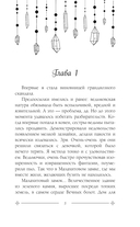 Темное заклинание для лорда — фото, картинка — 5