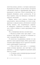 Темное заклинание для лорда — фото, картинка — 6