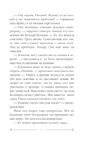 Темное заклинание для лорда — фото, картинка — 7