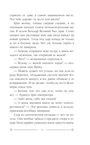 Темное заклинание для лорда — фото, картинка — 9