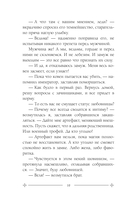 Темное заклинание для лорда — фото, картинка — 10