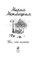 То, что сильнее — фото, картинка — 2