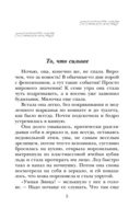 То, что сильнее — фото, картинка — 3