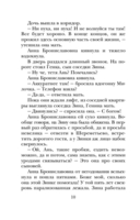 То, что сильнее — фото, картинка — 8