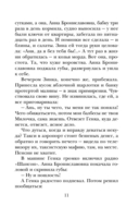 То, что сильнее — фото, картинка — 9