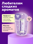 Бальзам для губ 