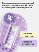 Бальзам для губ 