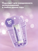 Бальзам для губ 