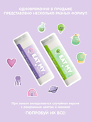 Бальзам для губ 