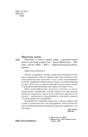 Мамочка, в моем сердце дыра. Пронзительная книга о детской депрессии — фото, картинка — 3