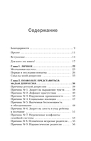 Мамочка, в моем сердце дыра. Пронзительная книга о детской депрессии — фото, картинка — 4