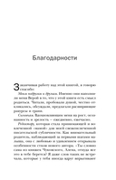 Мамочка, в моем сердце дыра. Пронзительная книга о детской депрессии — фото, картинка — 8