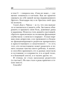Мамочка, в моем сердце дыра. Пронзительная книга о детской депрессии — фото, картинка — 9