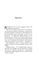 Мамочка, в моем сердце дыра. Пронзительная книга о детской депрессии — фото, картинка — 10
