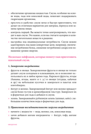 Смузи и другие освежающие коктейли. Сборник лучших рецептов — фото, картинка — 5