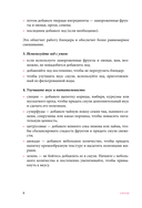 Смузи и другие освежающие коктейли. Сборник лучших рецептов — фото, картинка — 6