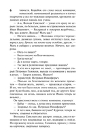 Вечный зов. Том 2 — фото, картинка — 10